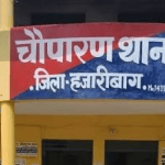 झारखंड : हजारीबाग जिले की दनुआ घाटी में झाड़ियों से अज्ञात महिला का क्षत-विक्षत शव बरामद