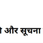 ई-मुद्रा सुरक्षा घटना पर इलेक्ट्रॉनिक्स एवं सूचना प्रौद्योगिकी मंत्रालय सख्त, जांच के लिए विशेष टीम गठित