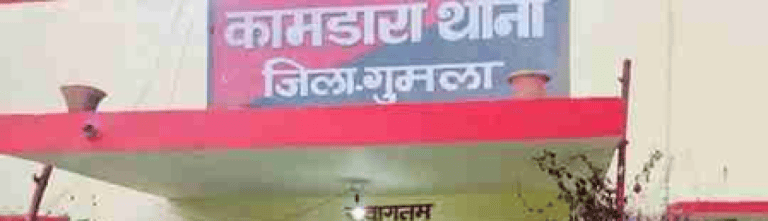 गुमला में पीएलएफआई का जोनल कमांडर तीन सहयोगियों के साथ गिरफ्तार, हथियार बरामद