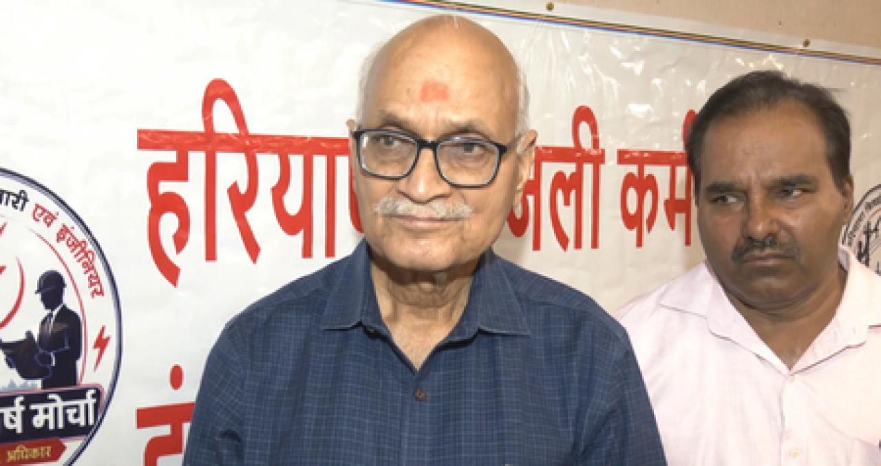 चंडीगढ़: इलेवन पावर कंपनी को लाइसेंस देने का विरोध, फेडरेशन ने Government को घेरा