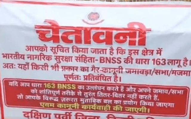 जामिया में छात्रों का आंदोलन 16वें दिन भी जारी, गेट नंबर 7 के बाहर धारा 163 लागू