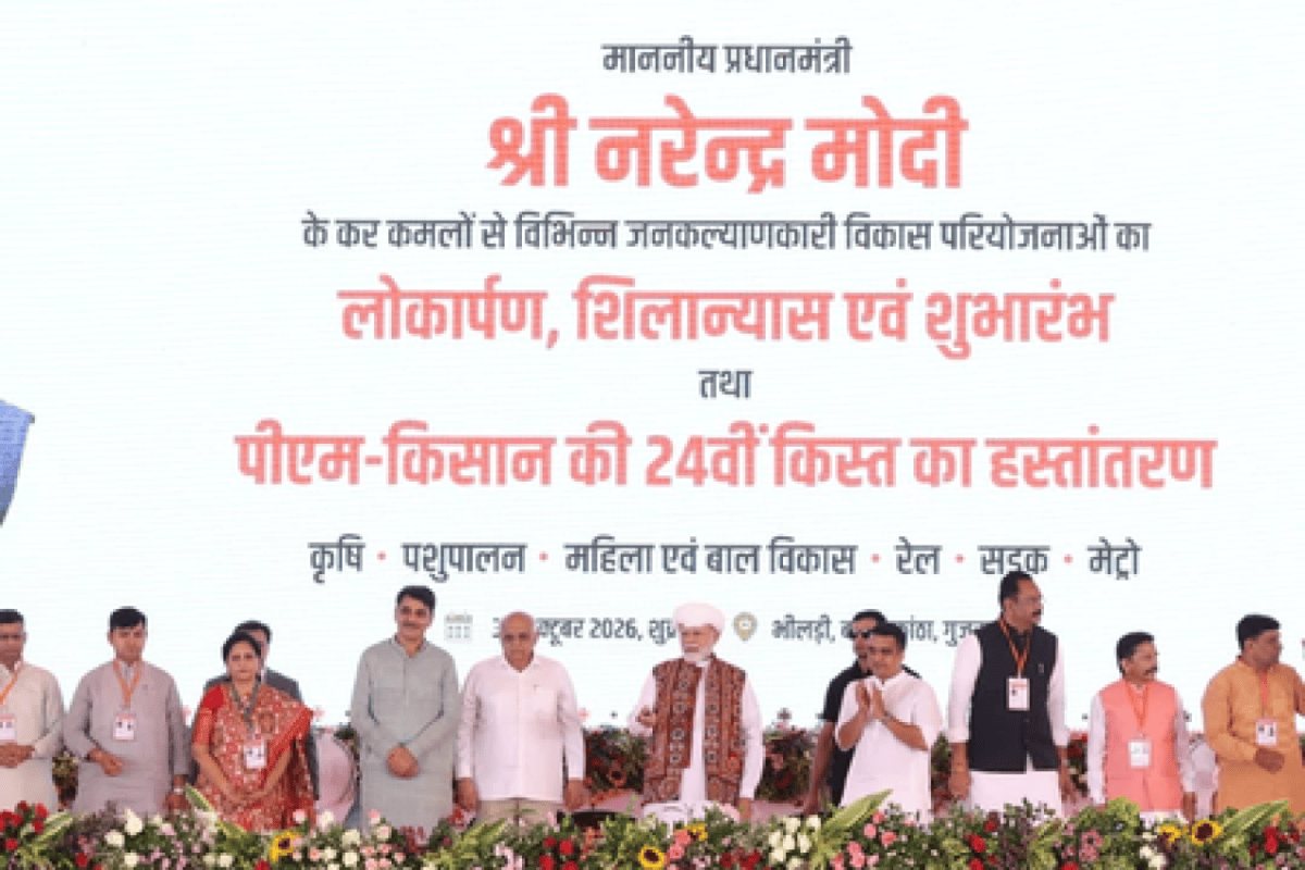 पीएम मोदी ने जारी की पीएम किसान की 24वीं किस्त, 9