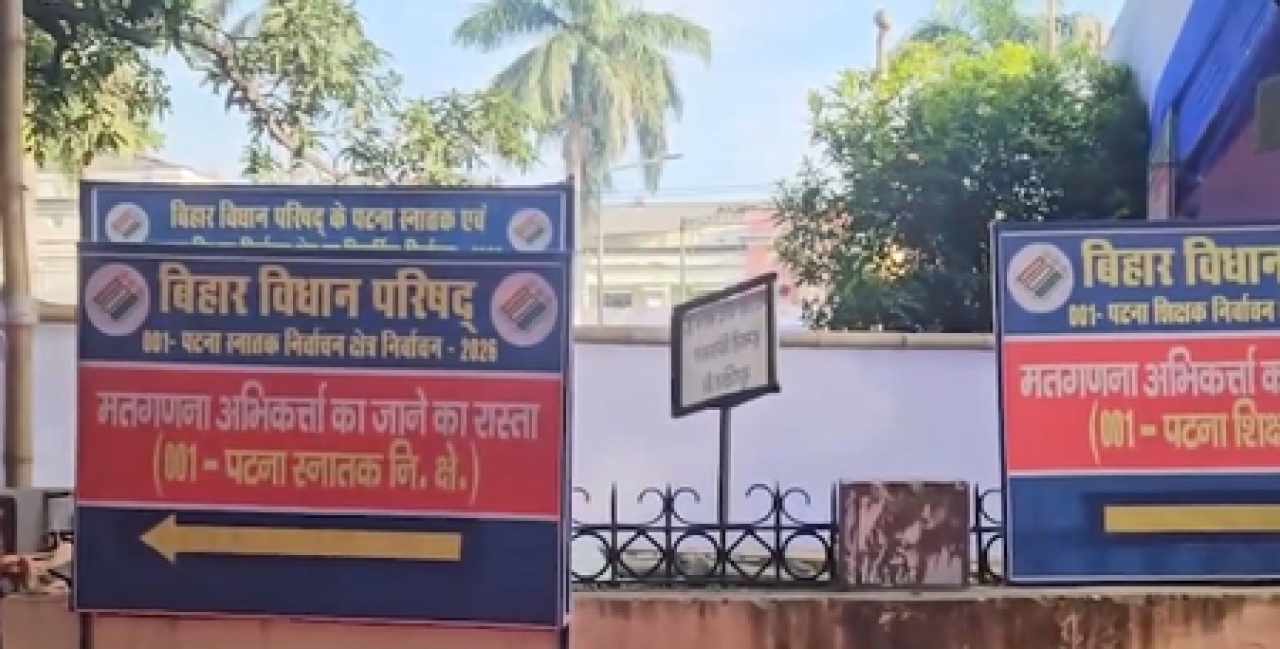 बिहार एमएलसी चुनाव: मतगणना के दौरान cctv नहीं होने पर विवाद, राजद और जनसुराज ने उठाए सवाल