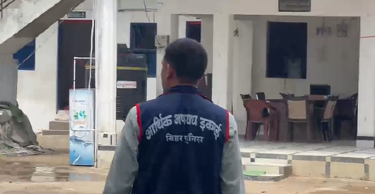 बिहार: केसरिया के वार्ड पार्षद और पत्नी के ठिकानों पर आर्थिक अपराध इकाई की छापेमारी
