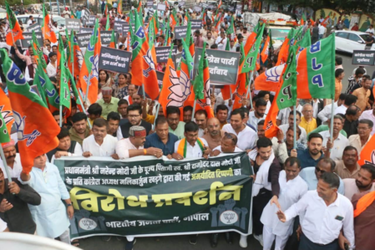 Bhopal में भाजपा का कांग्रेस कार्यालय पर प्रदर्शन