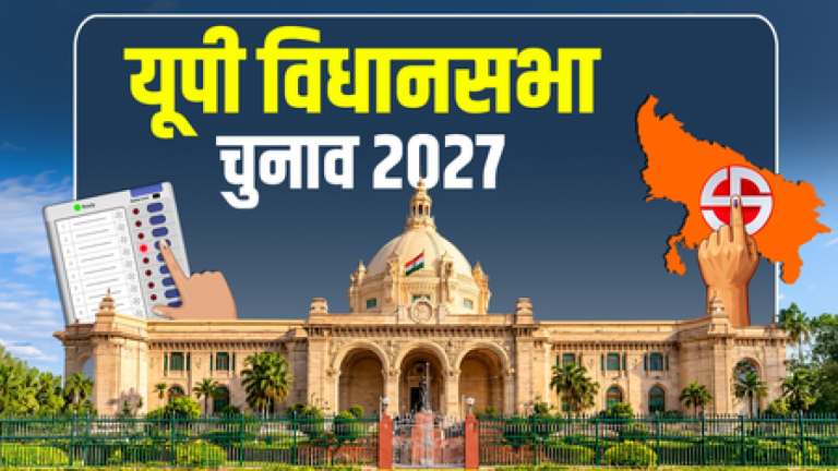 यूपी चुनाव 2027 : उन्नाव की छह विधानसभा सीटों पर भाजपा का कब्जा