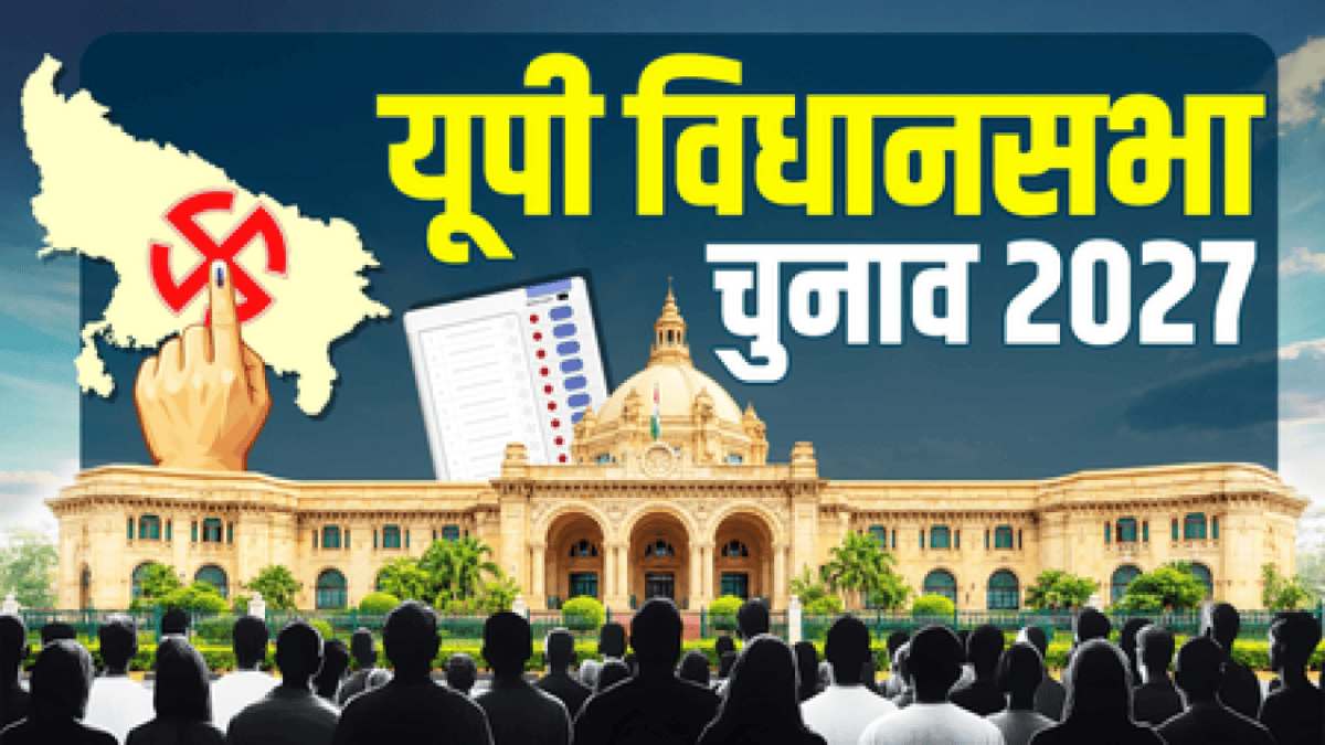 यूपी चुनाव 2027 : बस्ती में भाजपा सपा के बीच कांटे की टक्कर, 2022 में विकास और जातीय समीकरण रहा था निर्णायक