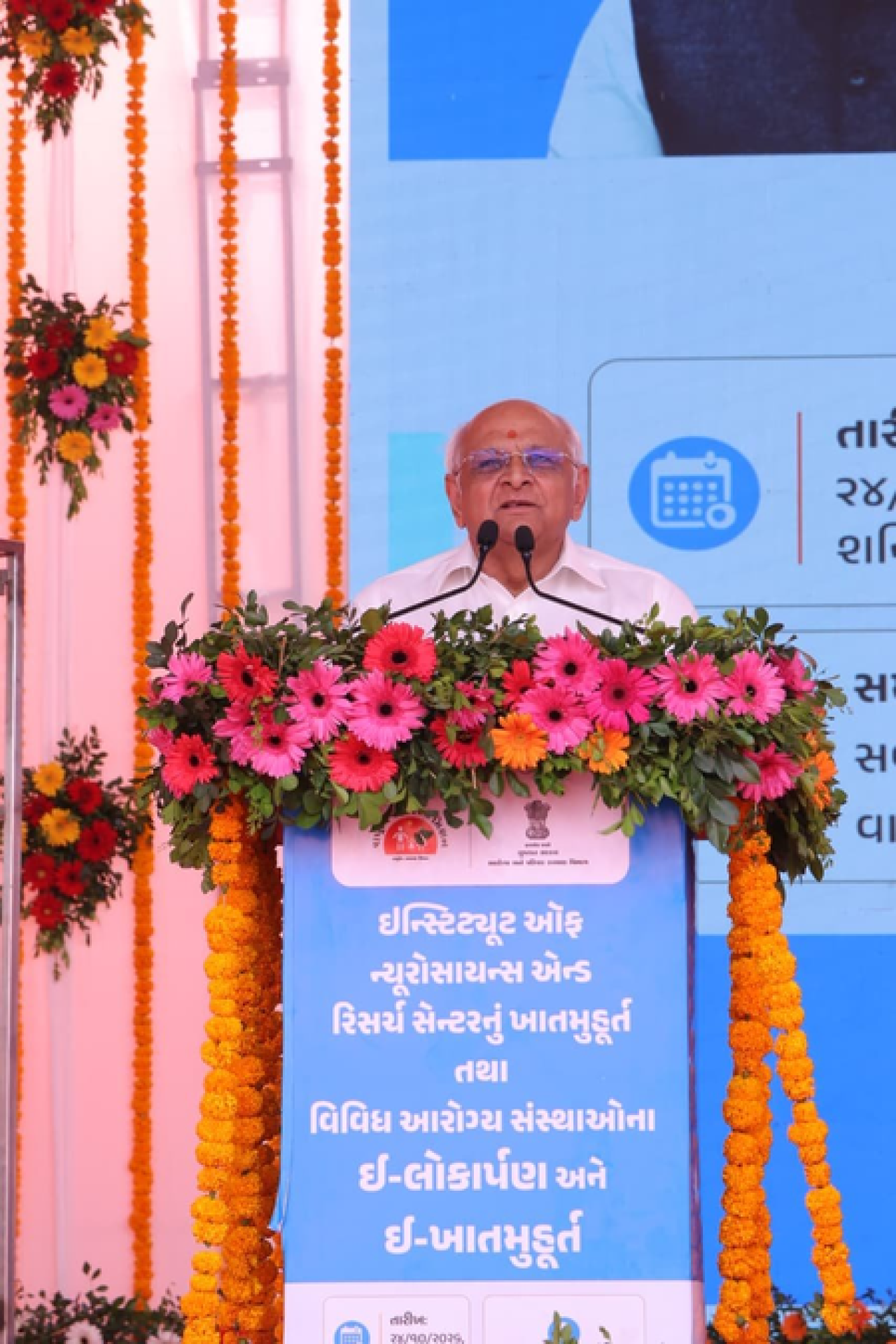 रोग निवारण, स्वास्थ्य संवर्धन और सस्ते इलाज ने बदली स्वास्थ्य व्यवस्था: Chief Minister  भूपेंद्र पटेल