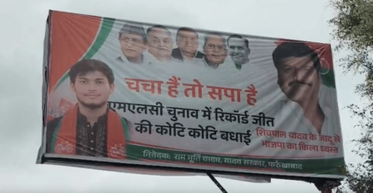 लखनऊ में सपा के पोस्टर पर विवाद, एमएलसी चुनाव जीत का श्रेय शिवपाल यादव को देने पर चर्चा तेज