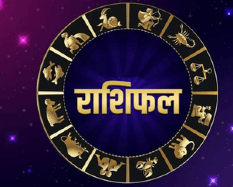 साप्ताहिक राशिफल 19 अक्टूबर से 25 अक्टूबर 2026 तक
